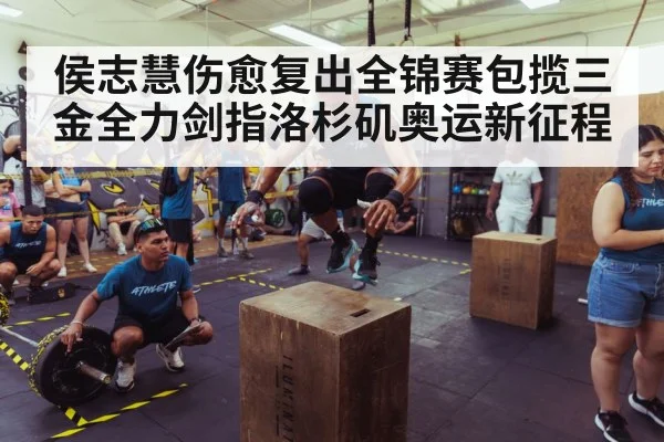 athlete training gym