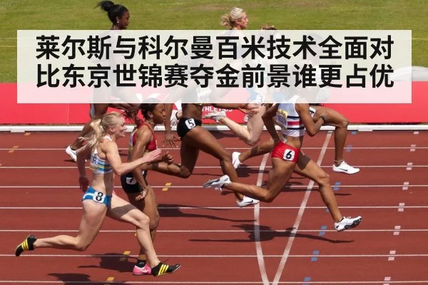 sprint finish technique