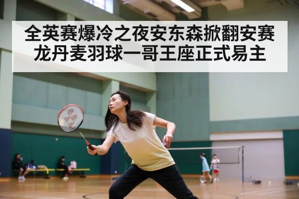 badminton match action