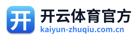 开云体育官方 Logo